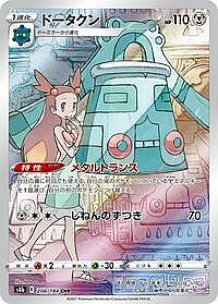 Bronzong