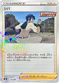Bruno (Mirror Holofoil)