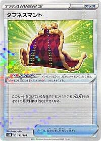 Cape of Toughness (Mirror Holofoil)
