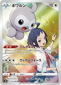 Castform