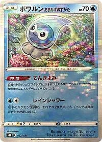 Castform Rainy Form (Mirror Holofoil)