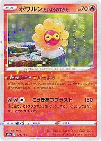 Castform Sunny Form (Mirror Holofoil)