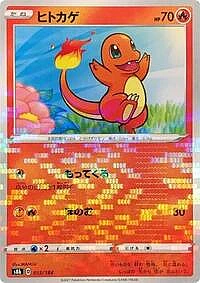 Charmander (Mirror Holofoil)