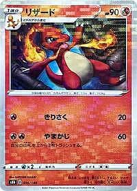 Charmeleon (Mirror Holofoil)