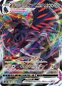 Corviknight VMAX