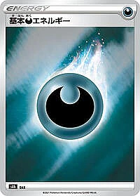 Darkness Energy