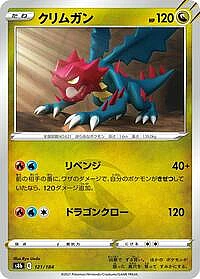 Druddigon