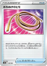 Escape Rope