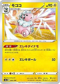 Flaaffy