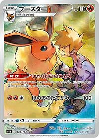Flareon