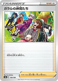 Friends in Galar