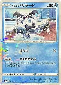 Galarian Mr. Mime (Mirror Holofoil)