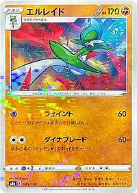 Gallade (Mirror Holofoil)