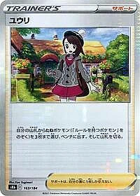 Gloria - 163/184 (Mirror Holofoil)
