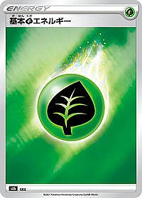 Grass Energy