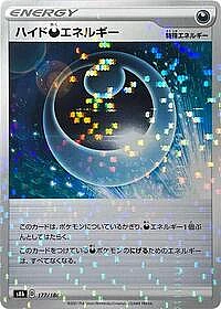 Hiding D Energy - 177/184 (Mirror Holofoil)