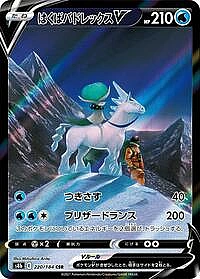 Ice Rider Calyrex V