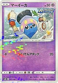Inkay (Mirror Holofoil)