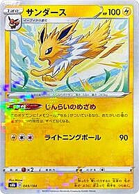Jolteon - 049/184 (Mirror Holofoil)