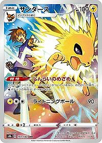 Jolteon