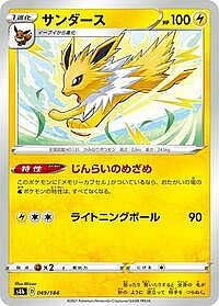 Jolteon