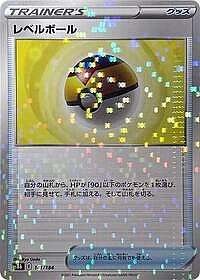 Level Ball (Mirror Holofoil)