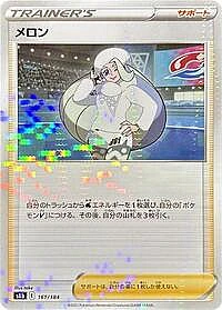 Melony - 161/184 (Mirror Holofoil)