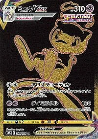 Mew VMAX