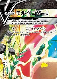 Morpeko V-UNION - 056/184 (Top Left)