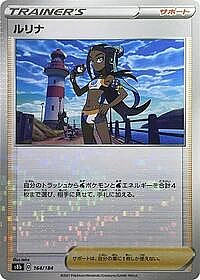 Nessa - 164/184 (Mirror Holofoil)