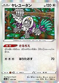 Oranguru