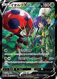 Orbeetle V
