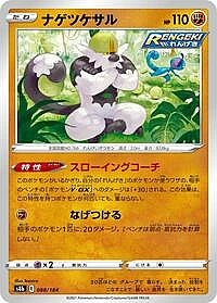 Passimian
