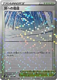 Path to the Peak (Mirror Holofoil)