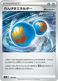 Rapid Strike Energy