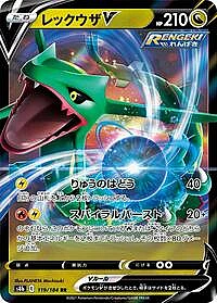 Rayquaza V