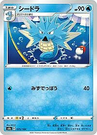 Seadra