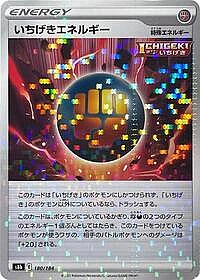 Single Strike Energy (Mirror Holofoil)