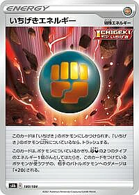 Single Strike Energy