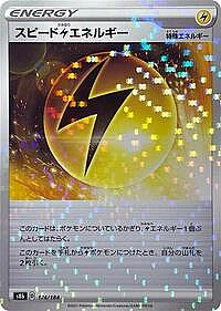 Speed L Energy - 174/184 (Mirror Holofoil)