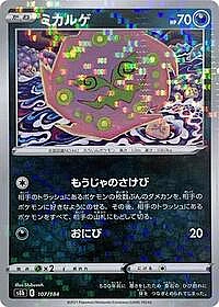 Spiritomb (Mirror Holofoil)