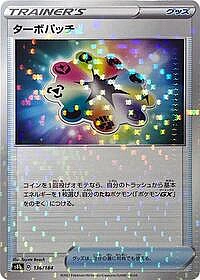 Turbo Patch - 136/184 (Mirror Holofoil)