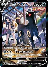 Umbreon V