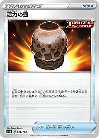 Urn of Vitality