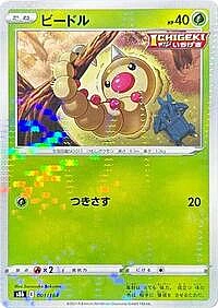 Weedle (Mirror Holofoil)