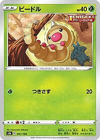 Weedle