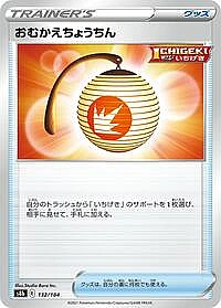 Welcoming Lantern