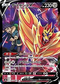 Zamazenta V