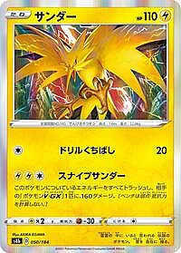 Zapdos