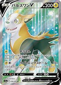 Boltund V